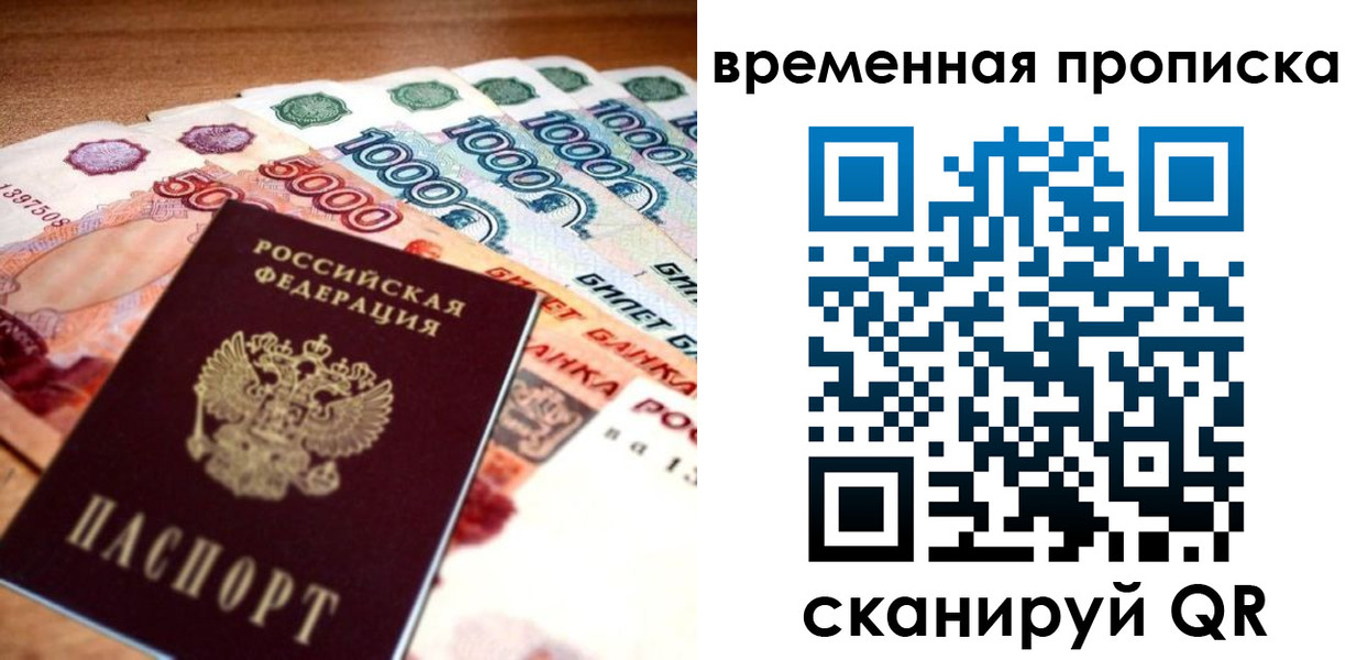 временная регистрация госуслуги в Владимире
