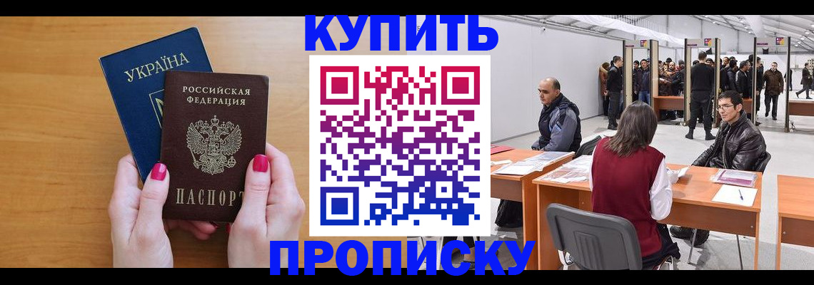временная регистрация в квартире в Владимире