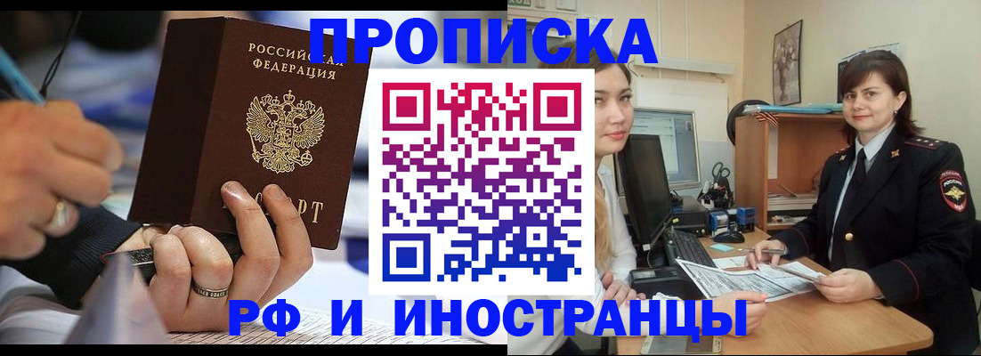 временная регистрация собственник в Владимире