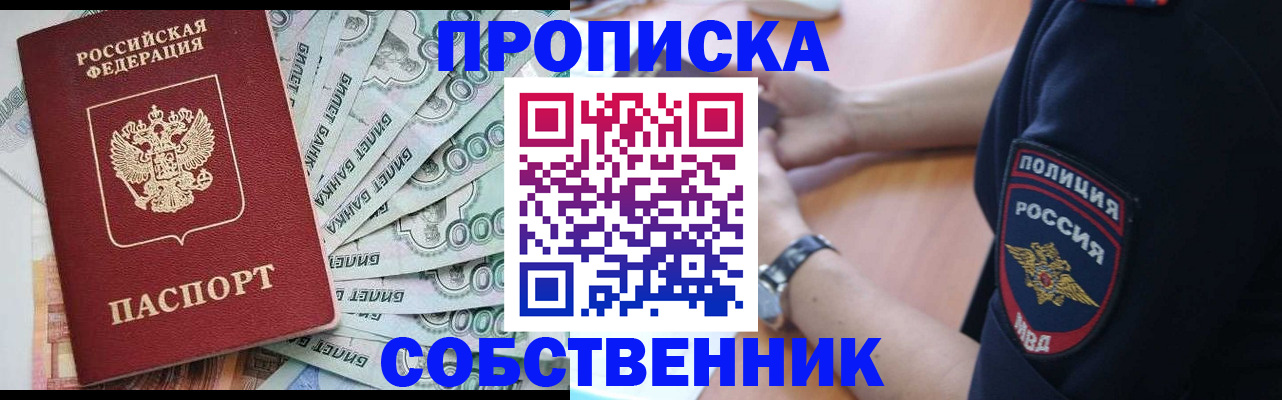 временная регистрация для всех в Владимире