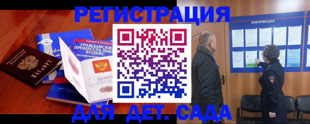 прописка 2025 в Владимире