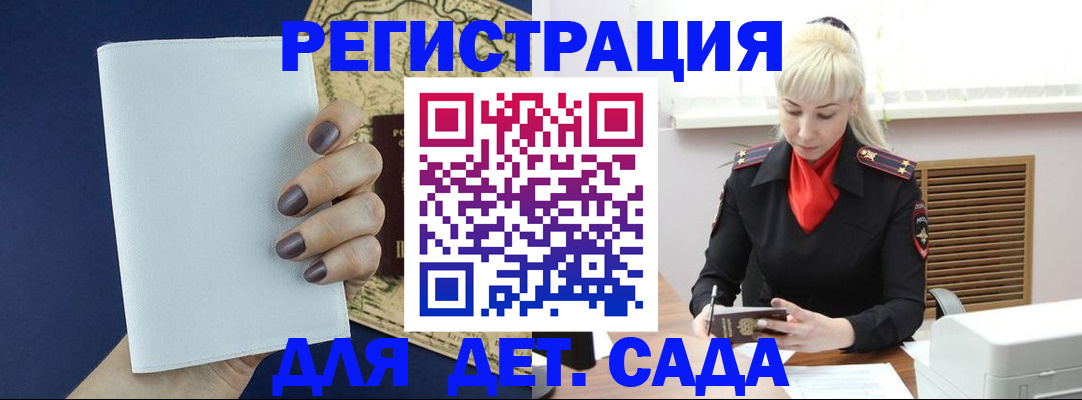 миграционный учет в Владимире