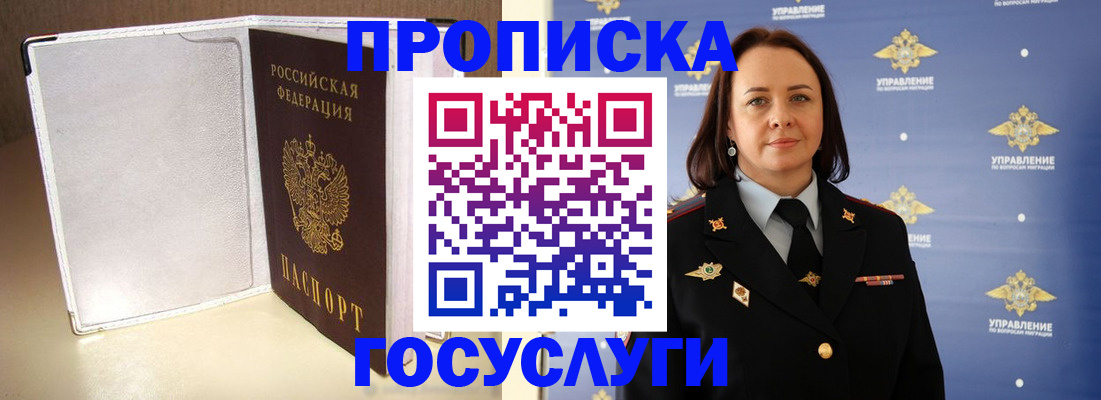 временная регистрация госуслуги в Владимире