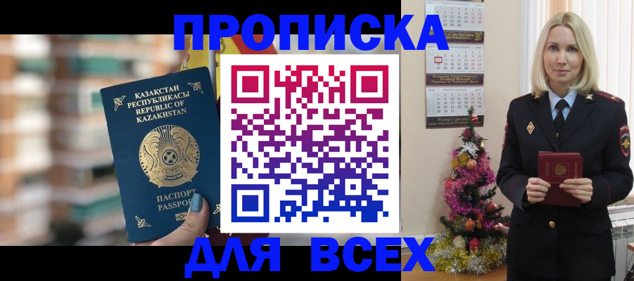 прописка для военкомата в Владимире