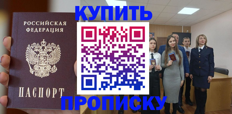 временная регистрация гарантия в Владимире