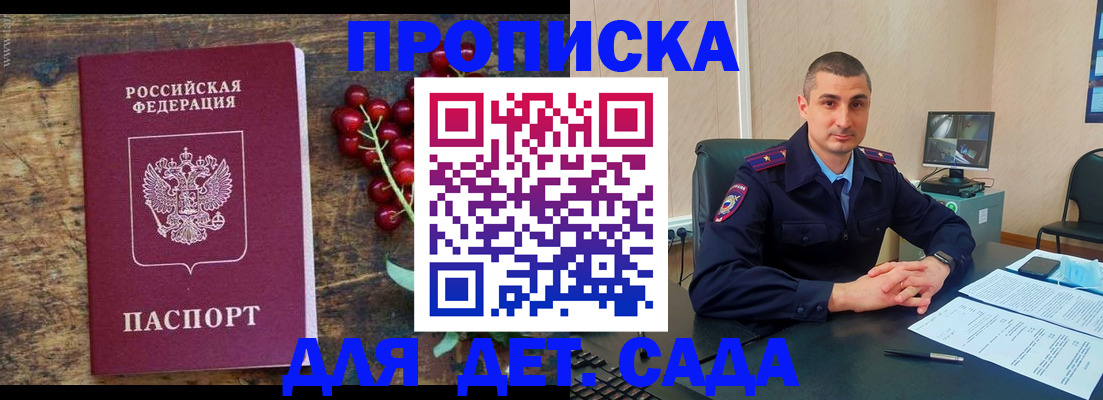 прописка поиск в Владимире